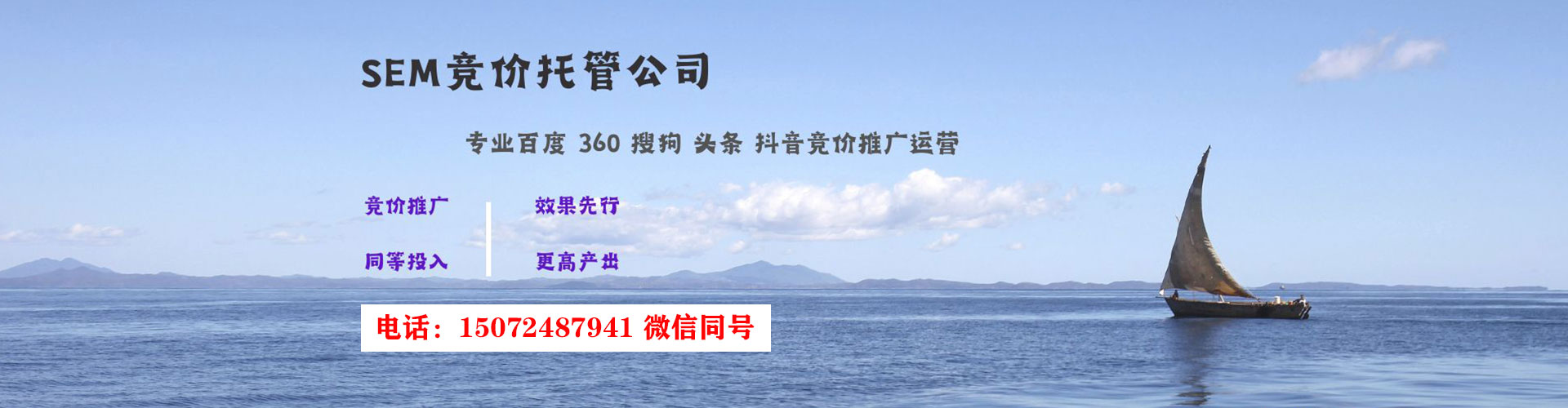 儋州百度运营推广